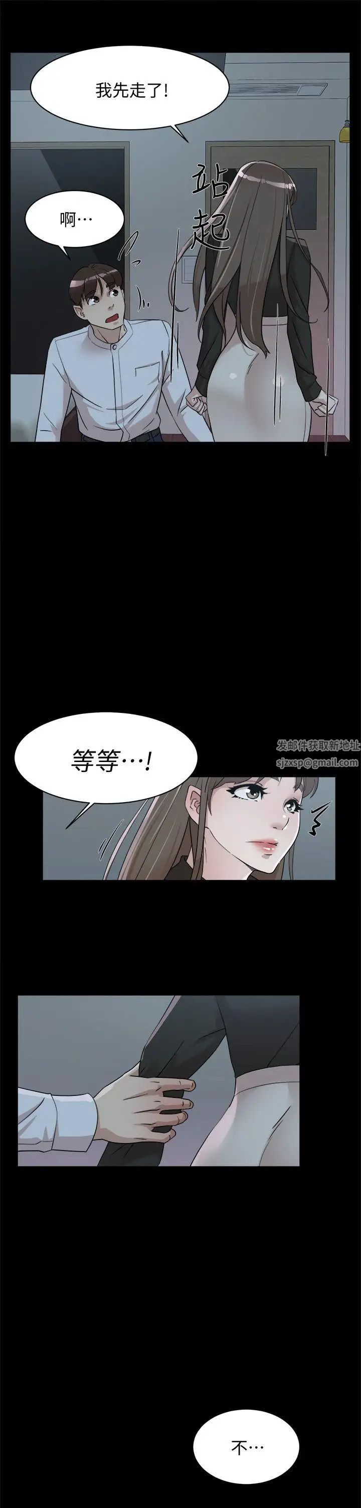 《她的高跟鞋》漫画最新章节第66话 - 你能负责吗免费下拉式在线观看章节第【23】张图片