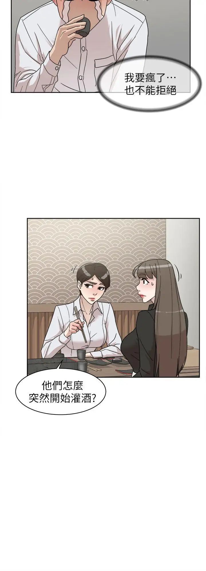 《她的高跟鞋》漫画最新章节第66话 - 你能负责吗免费下拉式在线观看章节第【8】张图片