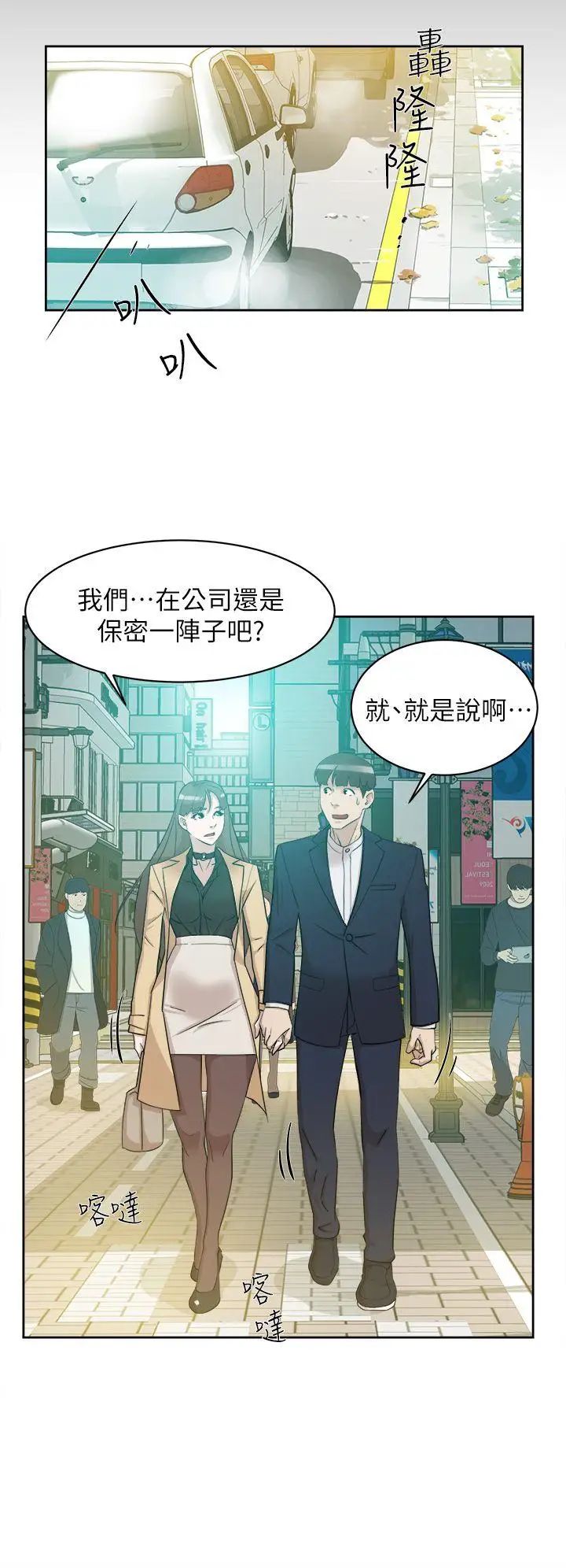 《她的高跟鞋》漫画最新章节第67话 - 和世润截然不同的第一次免费下拉式在线观看章节第【32】张图片