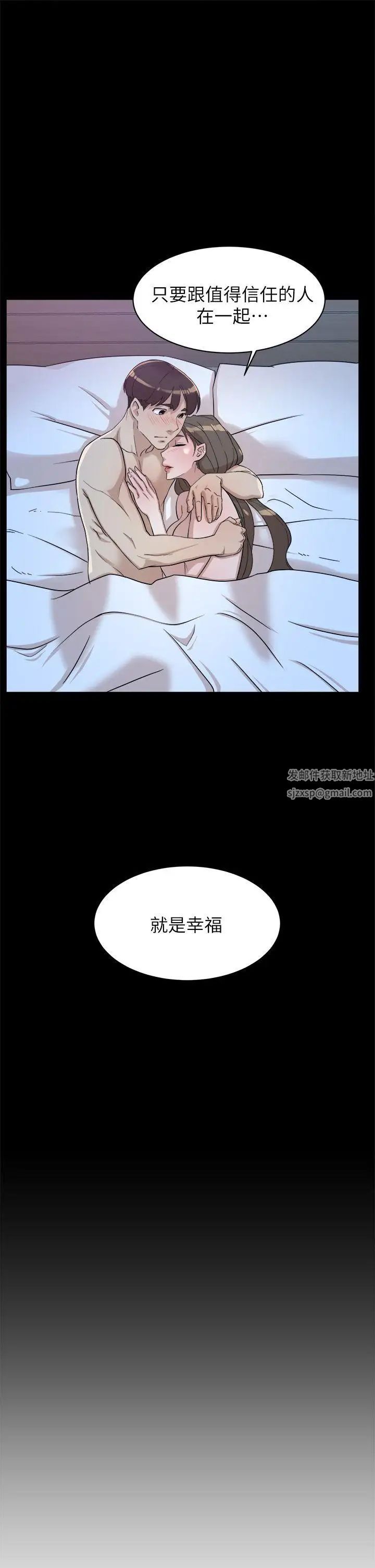 《她的高跟鞋》漫画最新章节第67话 - 和世润截然不同的第一次免费下拉式在线观看章节第【31】张图片