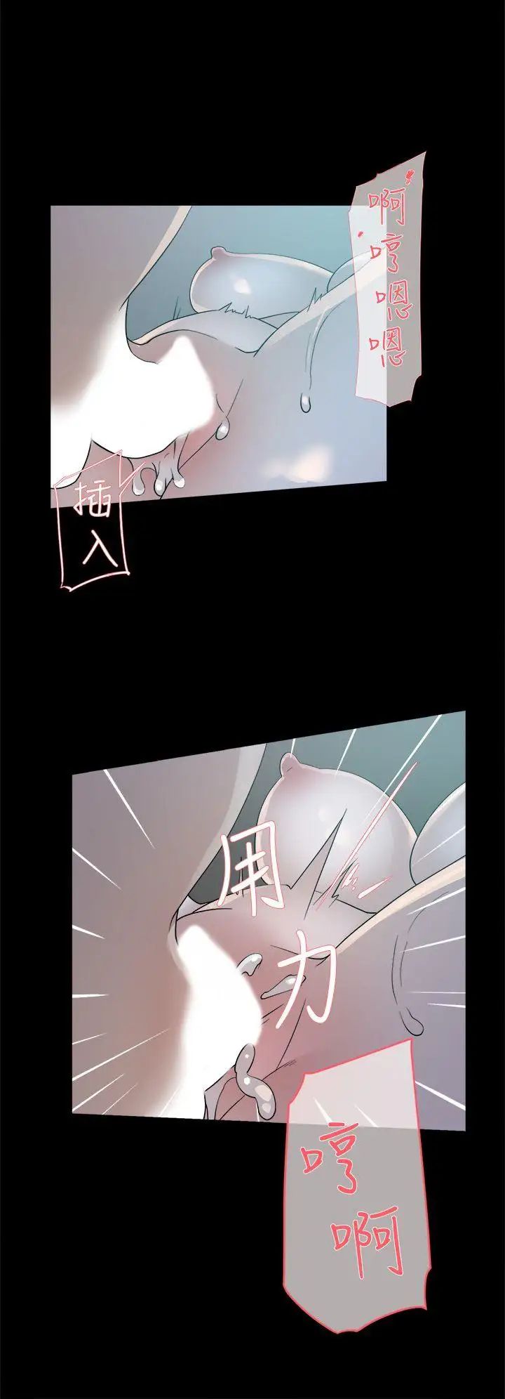 《她的高跟鞋》漫画最新章节第67话 - 和世润截然不同的第一次免费下拉式在线观看章节第【18】张图片