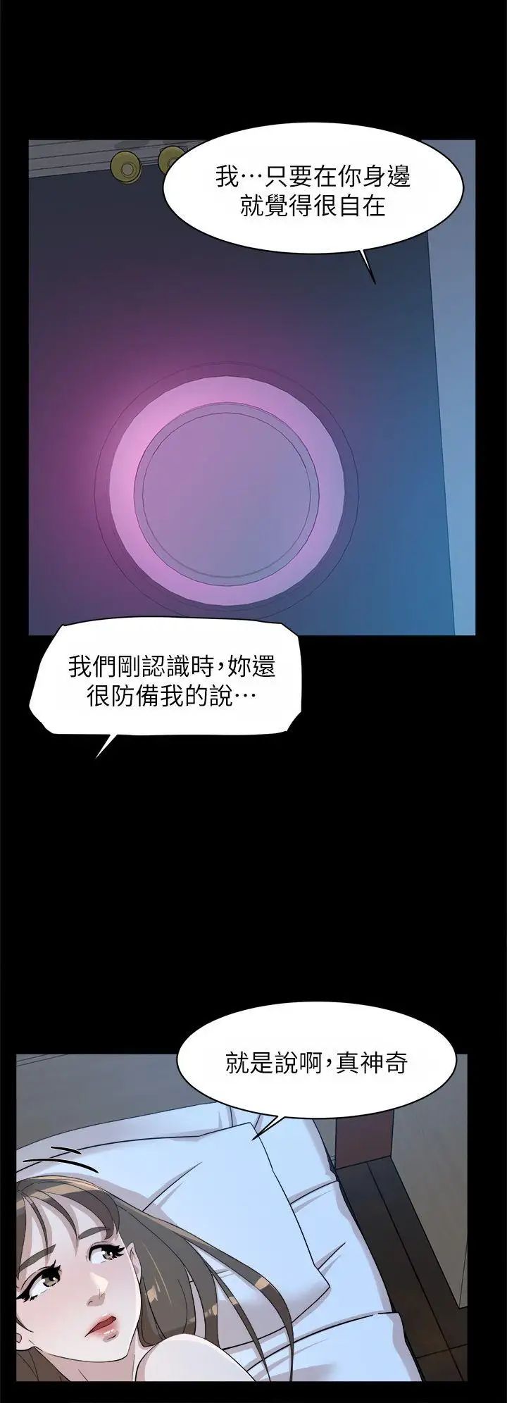 《她的高跟鞋》漫画最新章节第67话 - 和世润截然不同的第一次免费下拉式在线观看章节第【28】张图片