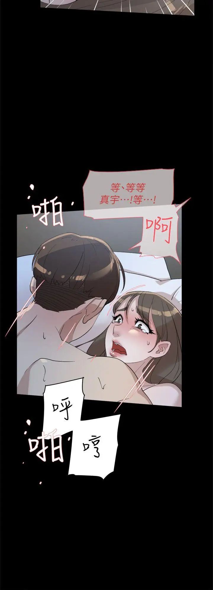 《她的高跟鞋》漫画最新章节第67话 - 和世润截然不同的第一次免费下拉式在线观看章节第【20】张图片