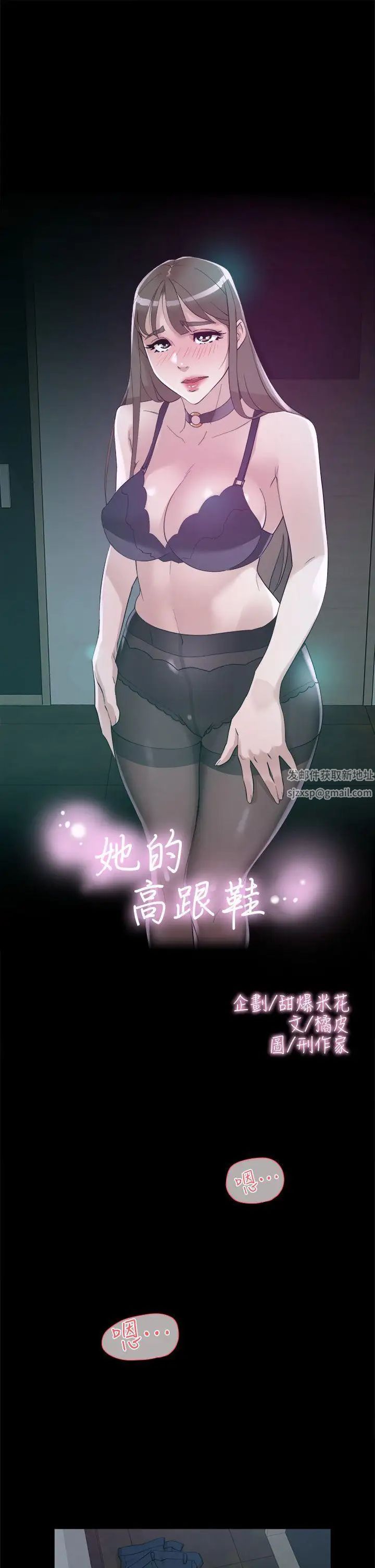 《她的高跟鞋》漫画最新章节第67话 - 和世润截然不同的第一次免费下拉式在线观看章节第【7】张图片