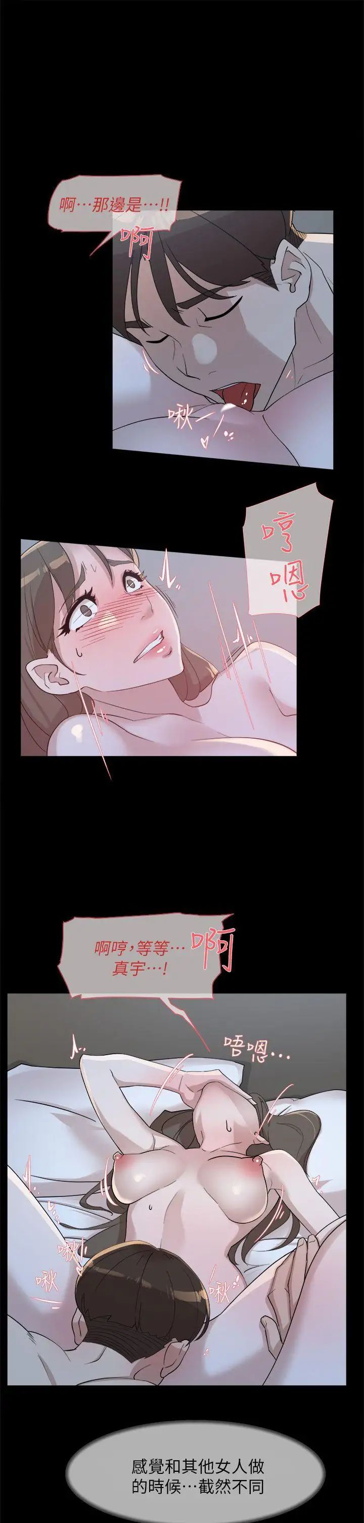 《她的高跟鞋》漫画最新章节第67话 - 和世润截然不同的第一次免费下拉式在线观看章节第【11】张图片