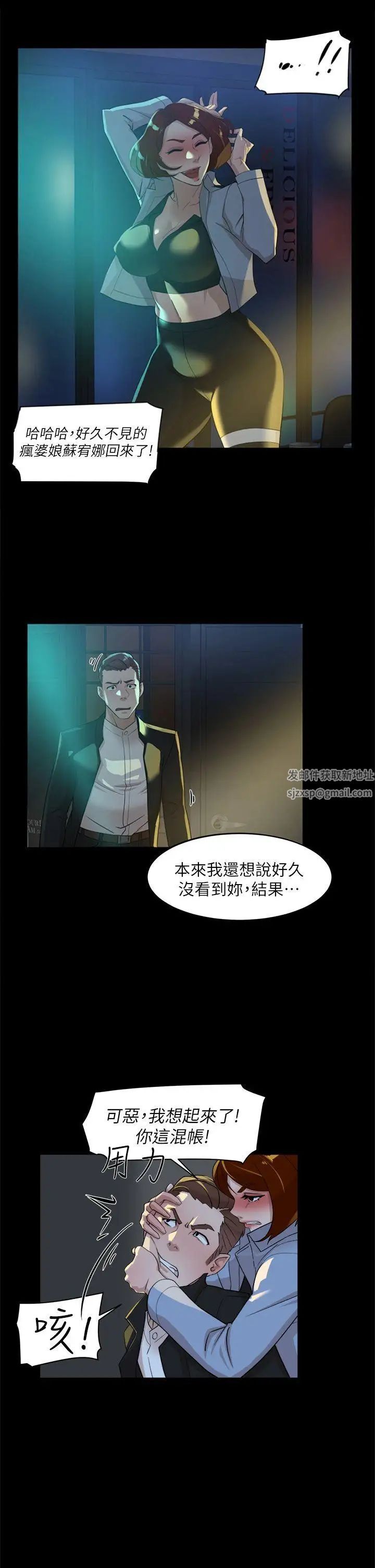 《她的高跟鞋》漫画最新章节第68话 - 为了忘记真宇的挣扎免费下拉式在线观看章节第【7】张图片