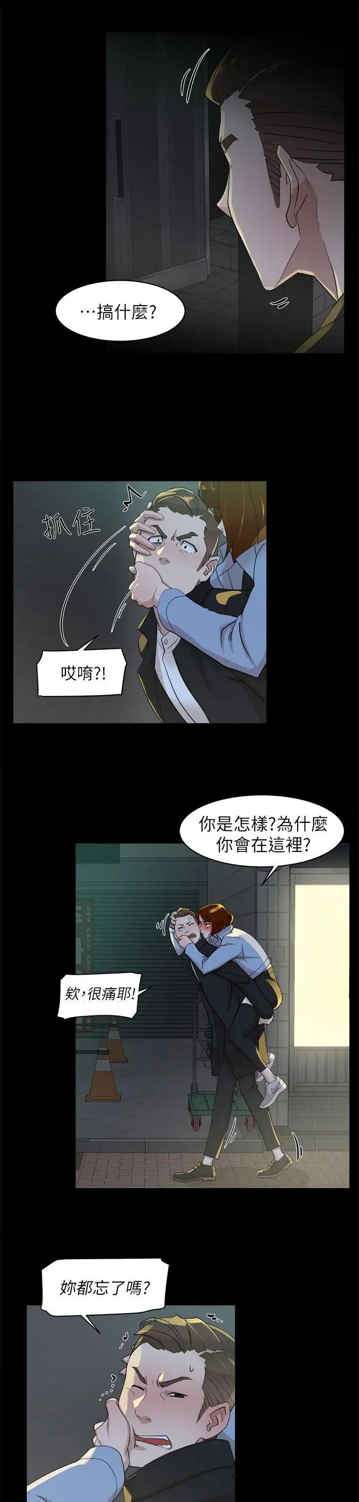 《她的高跟鞋》漫画最新章节第68话 - 为了忘记真宇的挣扎免费下拉式在线观看章节第【5】张图片