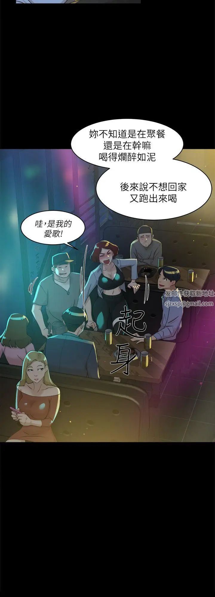 《她的高跟鞋》漫画最新章节第68话 - 为了忘记真宇的挣扎免费下拉式在线观看章节第【6】张图片