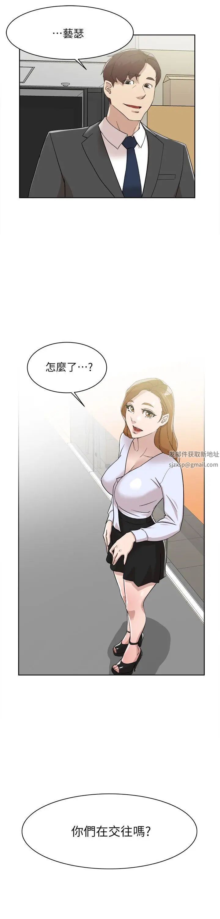 《她的高跟鞋》漫画最新章节第68话 - 为了忘记真宇的挣扎免费下拉式在线观看章节第【33】张图片