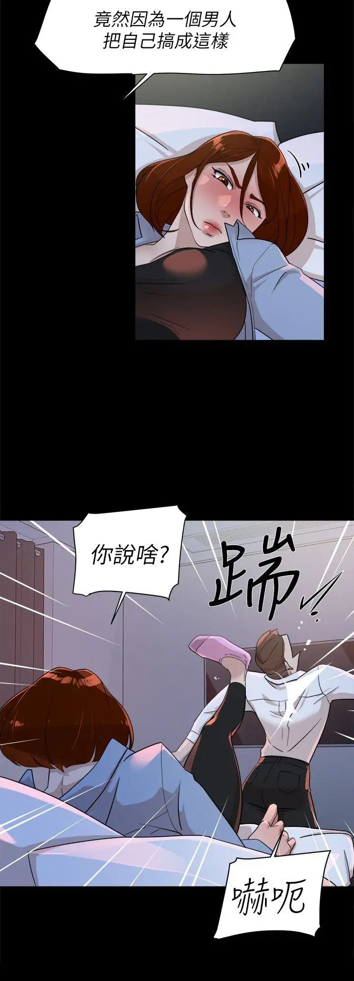 《她的高跟鞋》漫画最新章节第68话 - 为了忘记真宇的挣扎免费下拉式在线观看章节第【10】张图片