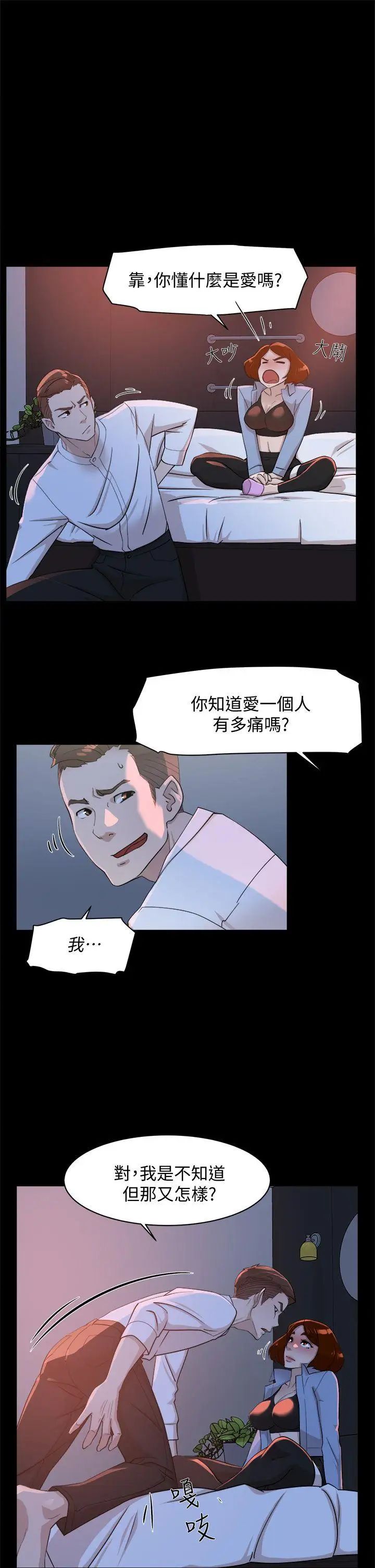 《她的高跟鞋》漫画最新章节第68话 - 为了忘记真宇的挣扎免费下拉式在线观看章节第【11】张图片