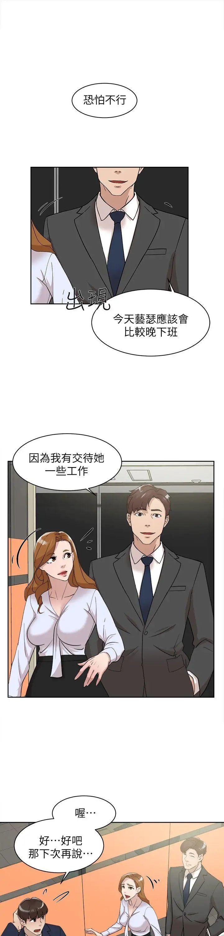 《她的高跟鞋》漫画最新章节第68话 - 为了忘记真宇的挣扎免费下拉式在线观看章节第【31】张图片