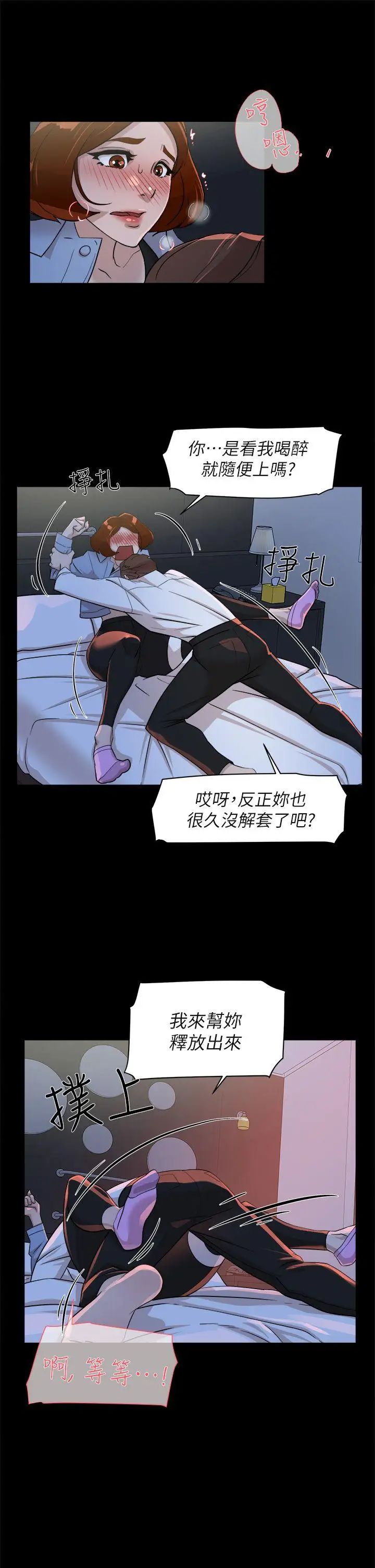 《她的高跟鞋》漫画最新章节第68话 - 为了忘记真宇的挣扎免费下拉式在线观看章节第【13】张图片