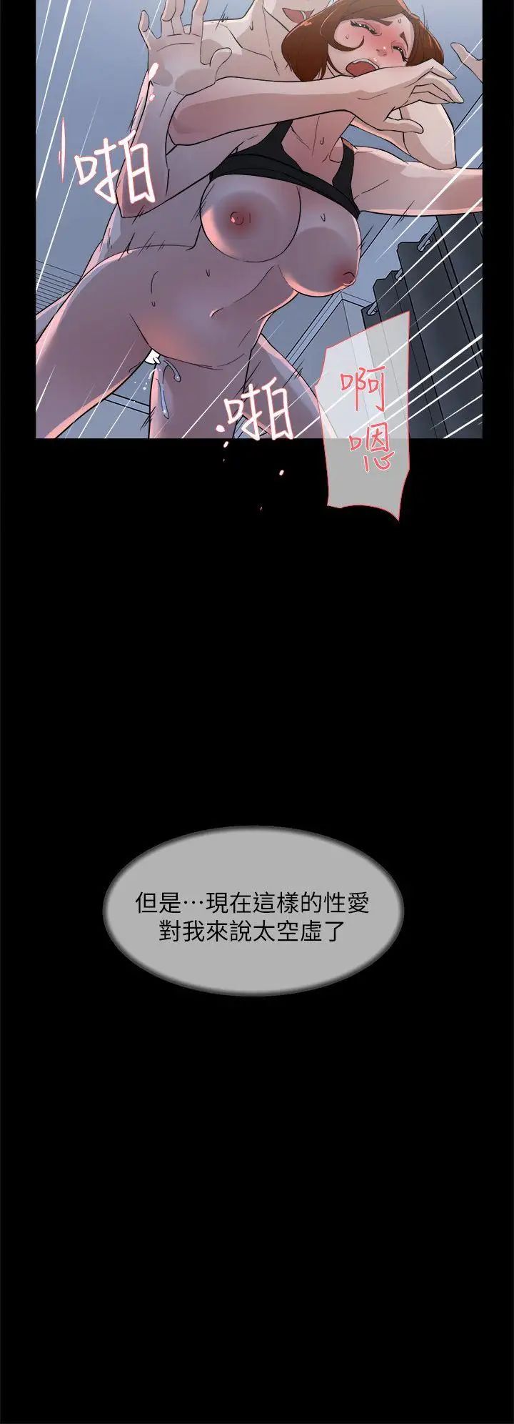 《她的高跟鞋》漫画最新章节第68话 - 为了忘记真宇的挣扎免费下拉式在线观看章节第【22】张图片