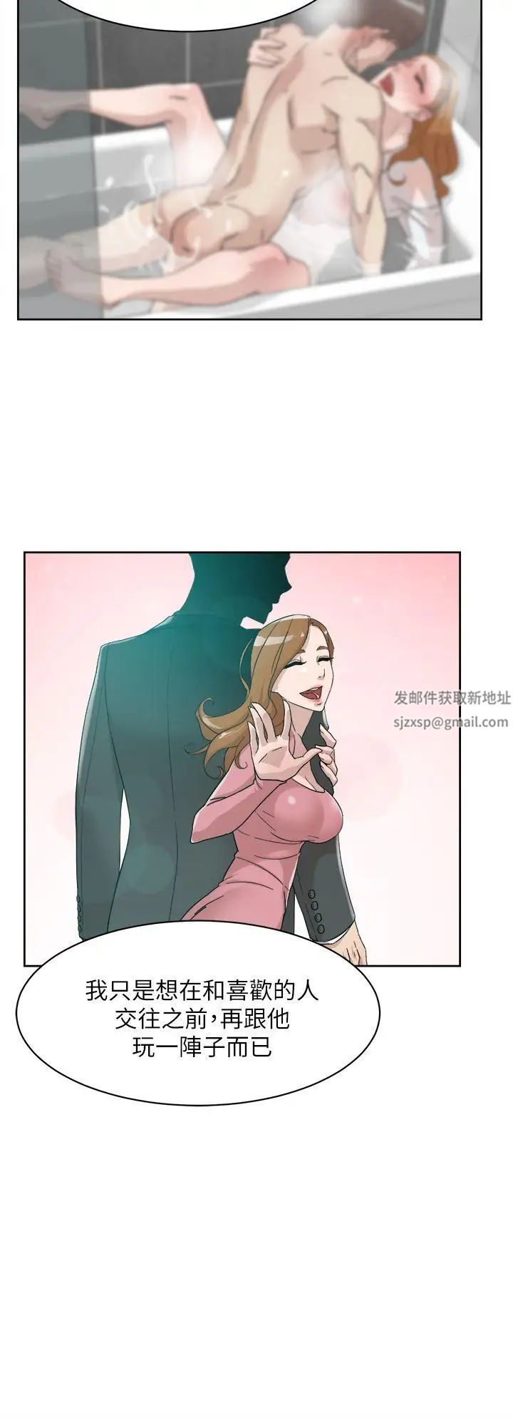 《她的高跟鞋》漫画最新章节第69话 - 你都知道了还能包容她吗免费下拉式在线观看章节第【9】张图片