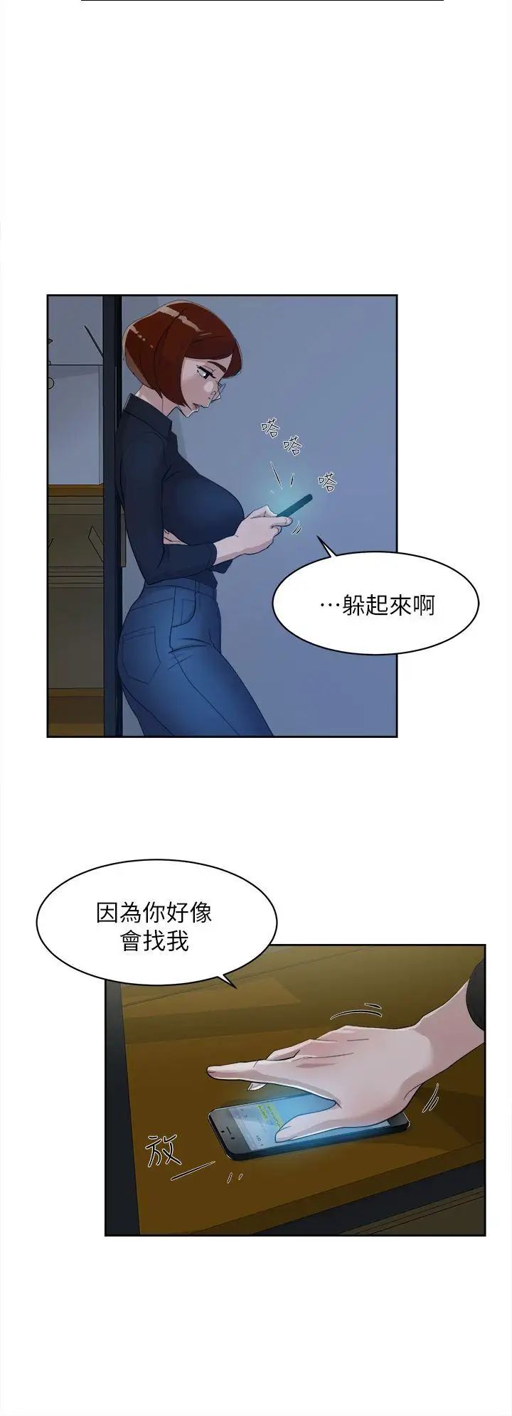 《她的高跟鞋》漫画最新章节第69话 - 你都知道了还能包容她吗免费下拉式在线观看章节第【15】张图片