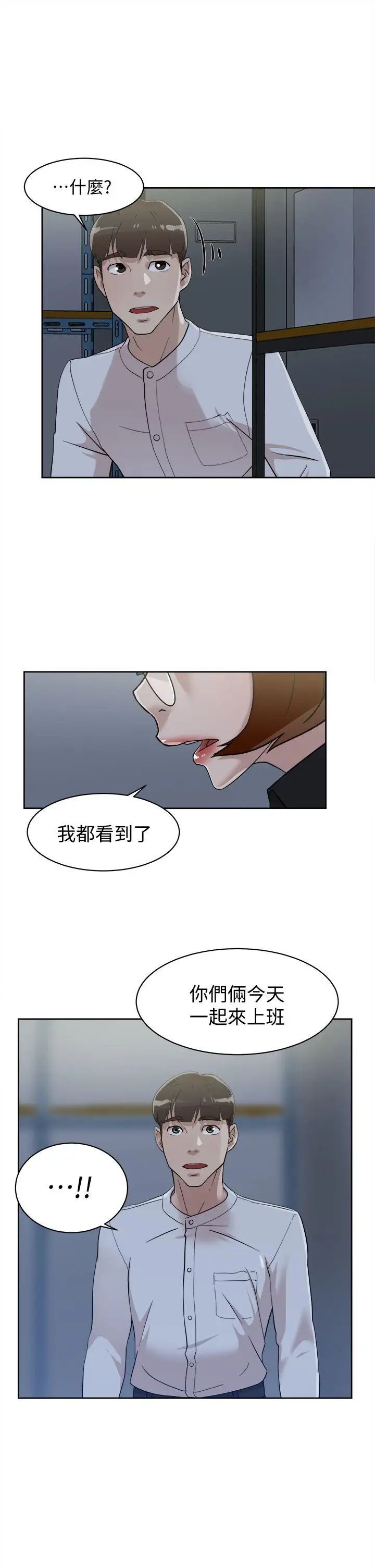 《她的高跟鞋》漫画最新章节第69话 - 你都知道了还能包容她吗免费下拉式在线观看章节第【16】张图片