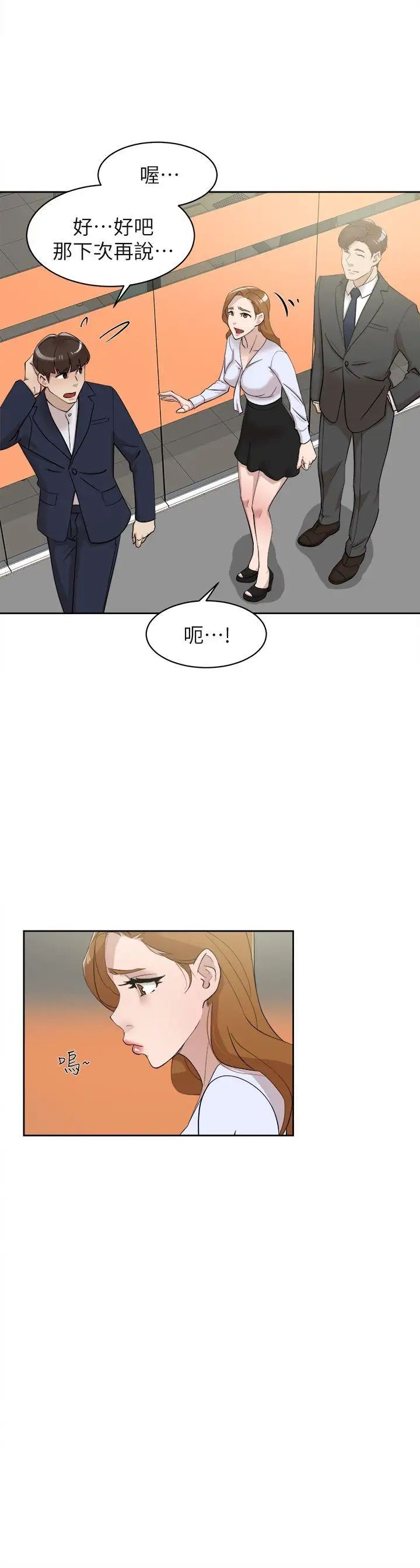 《她的高跟鞋》漫画最新章节第69话 - 你都知道了还能包容她吗免费下拉式在线观看章节第【1】张图片