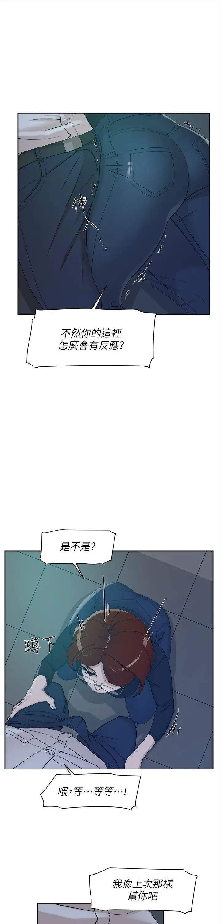 《她的高跟鞋》漫画最新章节第69话 - 你都知道了还能包容她吗免费下拉式在线观看章节第【22】张图片