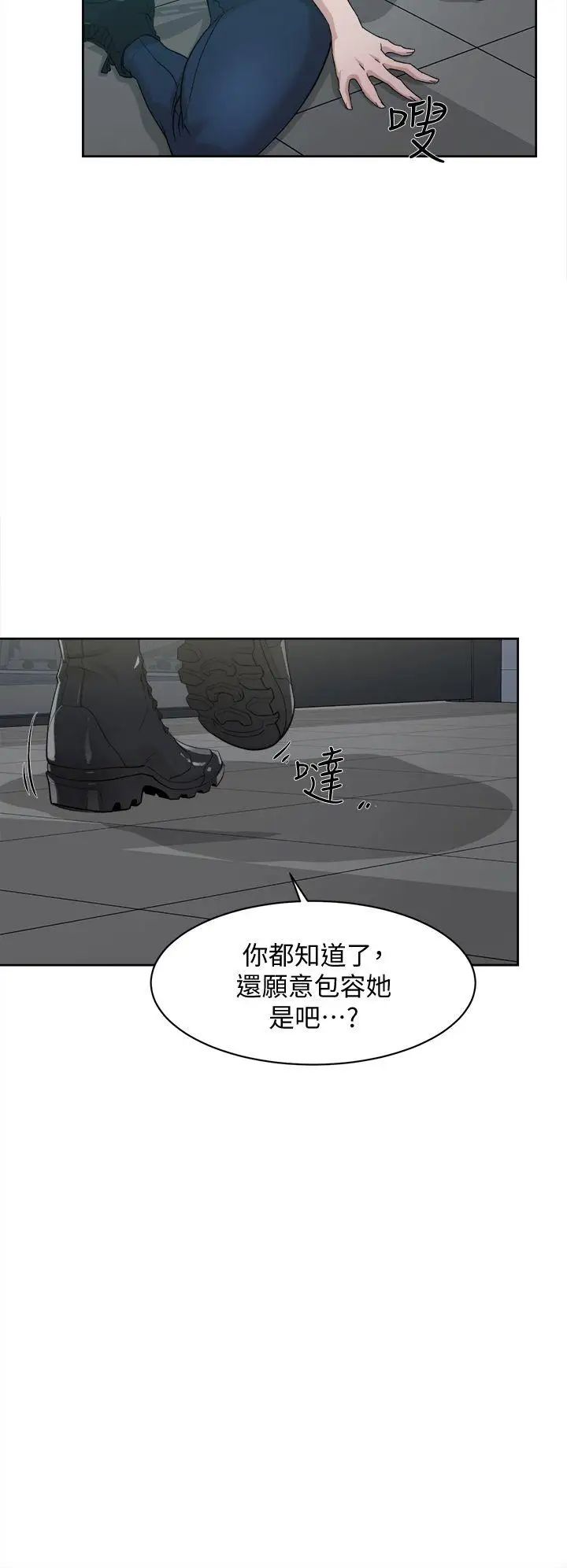 《她的高跟鞋》漫画最新章节第69话 - 你都知道了还能包容她吗免费下拉式在线观看章节第【31】张图片