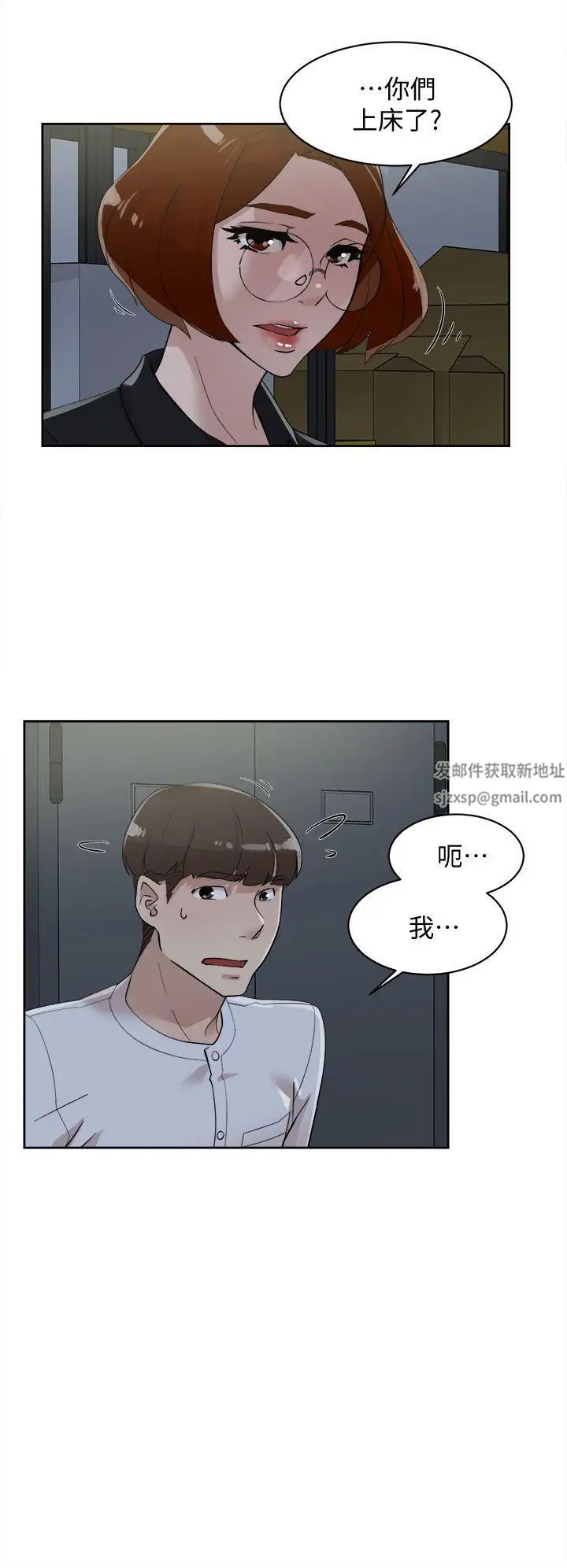 《她的高跟鞋》漫画最新章节第69话 - 你都知道了还能包容她吗免费下拉式在线观看章节第【17】张图片