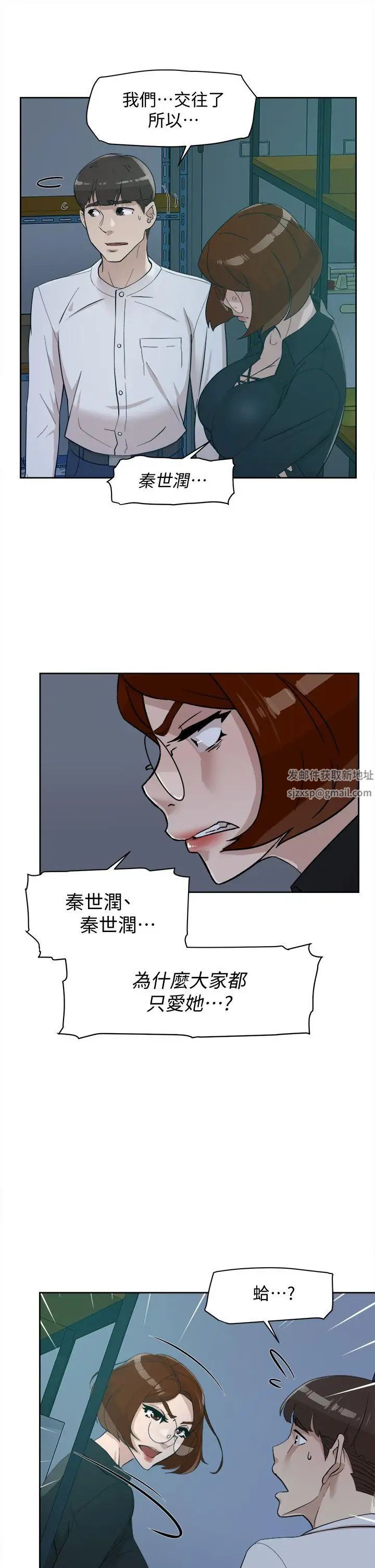 《她的高跟鞋》漫画最新章节第69话 - 你都知道了还能包容她吗免费下拉式在线观看章节第【18】张图片