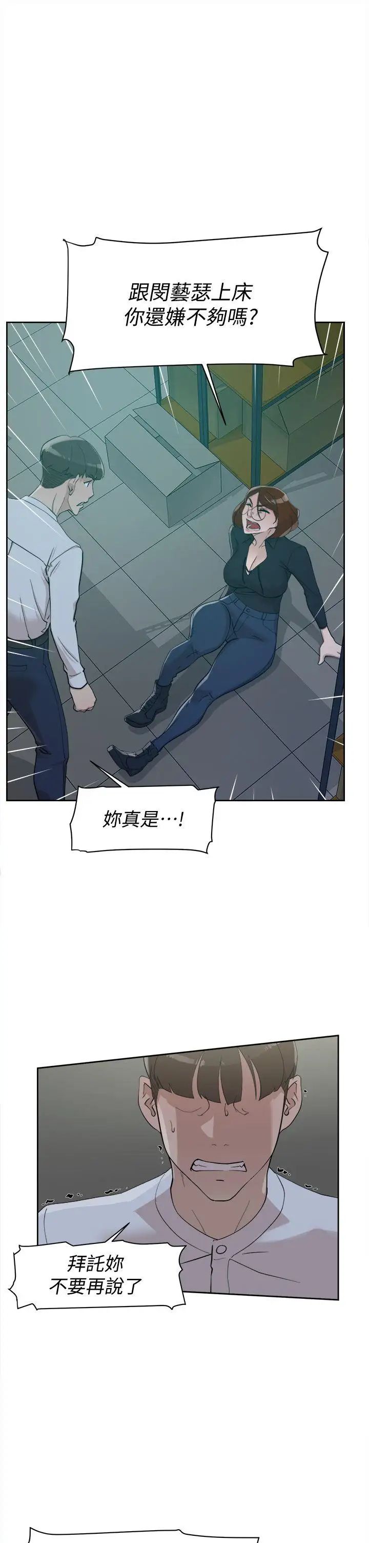 《她的高跟鞋》漫画最新章节第69话 - 你都知道了还能包容她吗免费下拉式在线观看章节第【28】张图片