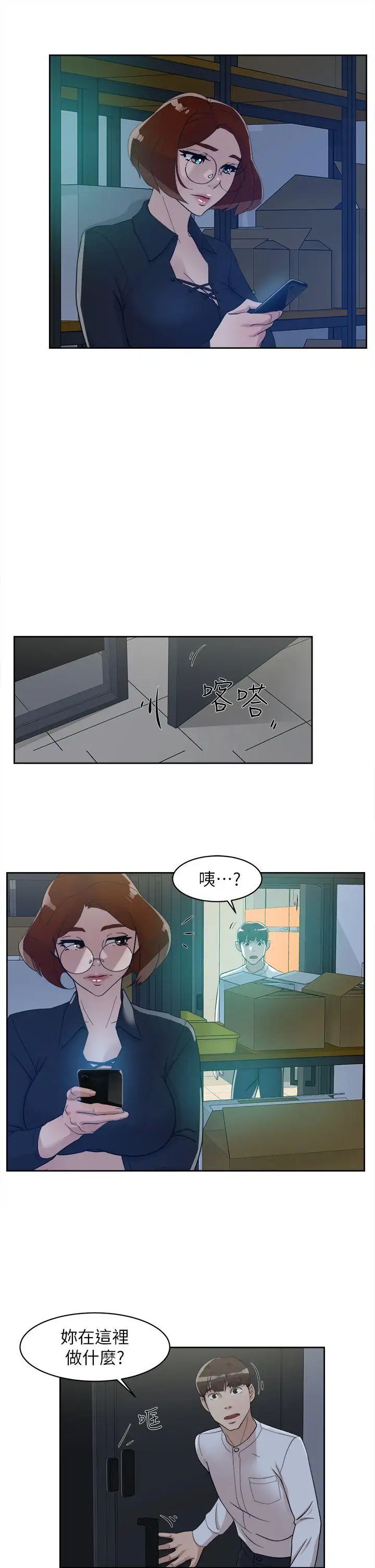 《她的高跟鞋》漫画最新章节第69话 - 你都知道了还能包容她吗免费下拉式在线观看章节第【14】张图片