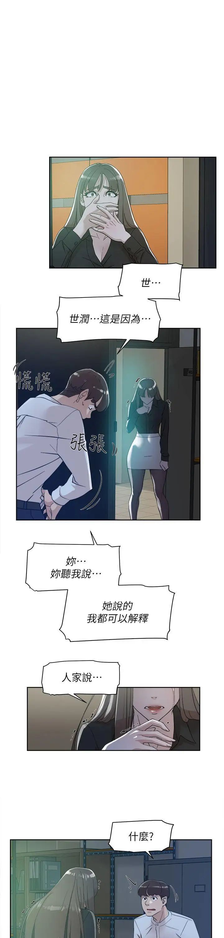 《她的高跟鞋》漫画最新章节第70话 - 酒后吐真言免费下拉式在线观看章节第【7】张图片