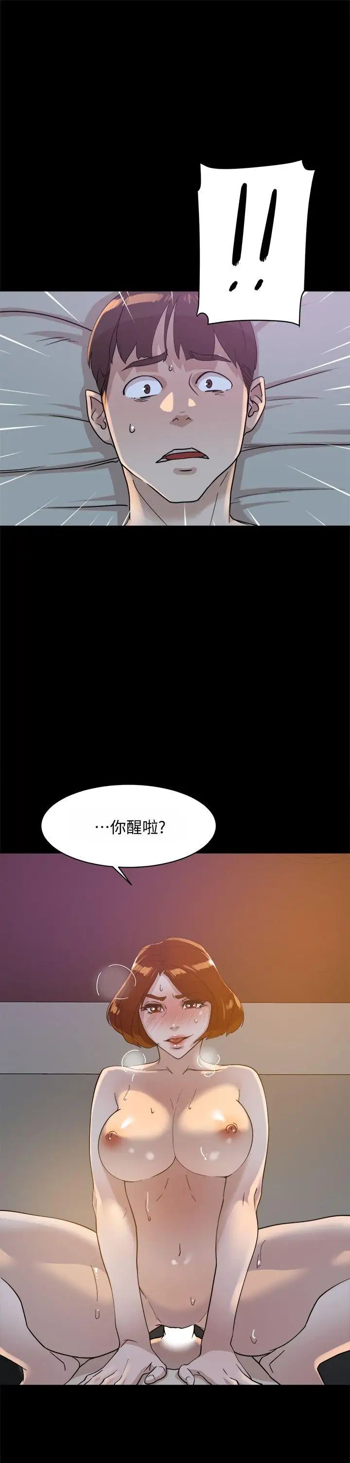 《她的高跟鞋》漫画最新章节第70话 - 酒后吐真言免费下拉式在线观看章节第【33】张图片