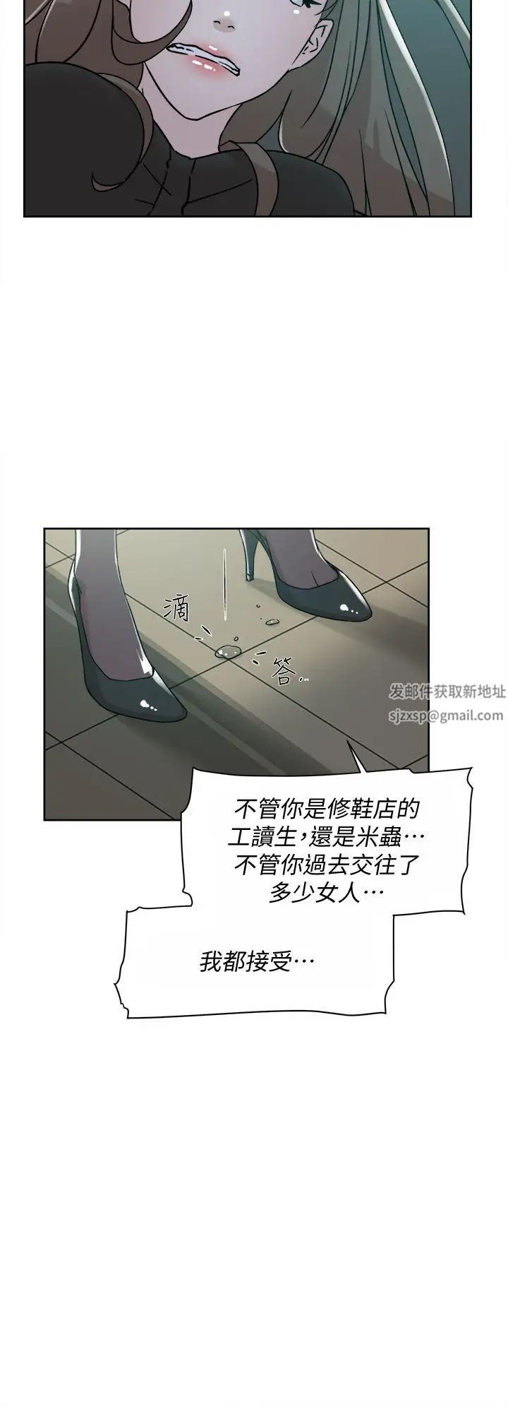 《她的高跟鞋》漫画最新章节第70话 - 酒后吐真言免费下拉式在线观看章节第【12】张图片