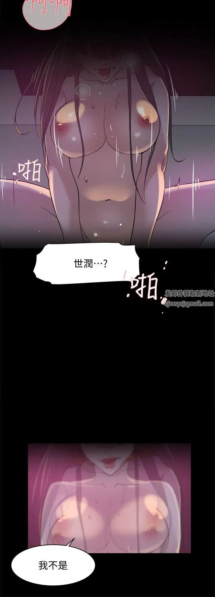 《她的高跟鞋》漫画最新章节第70话 - 酒后吐真言免费下拉式在线观看章节第【32】张图片