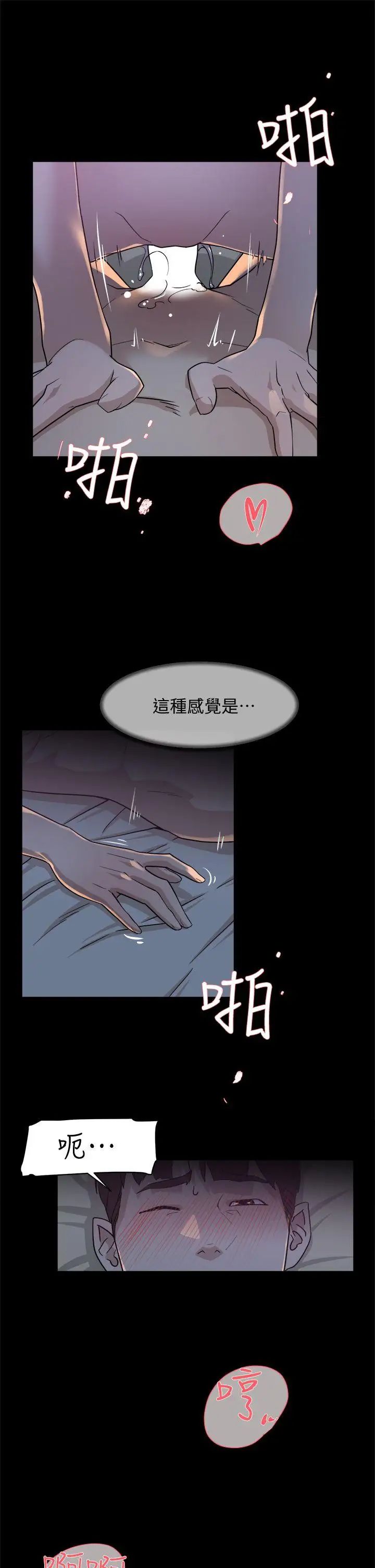 《她的高跟鞋》漫画最新章节第70话 - 酒后吐真言免费下拉式在线观看章节第【31】张图片