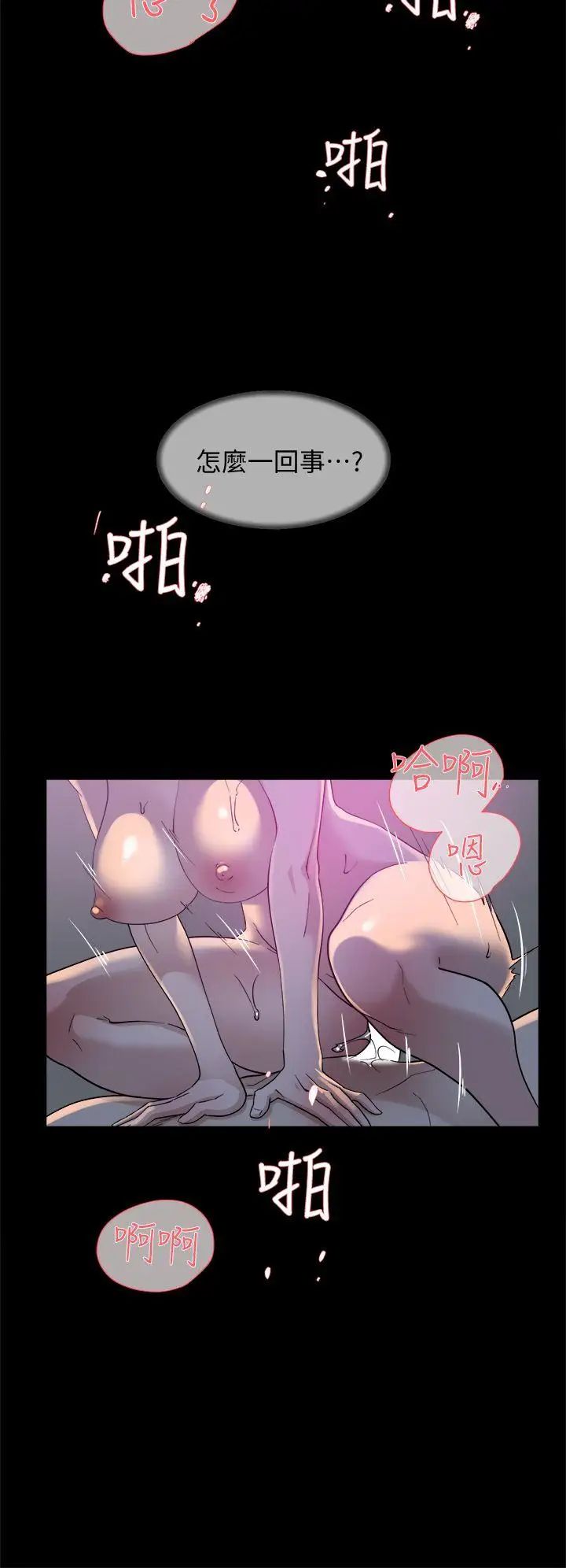 《她的高跟鞋》漫画最新章节第70话 - 酒后吐真言免费下拉式在线观看章节第【30】张图片