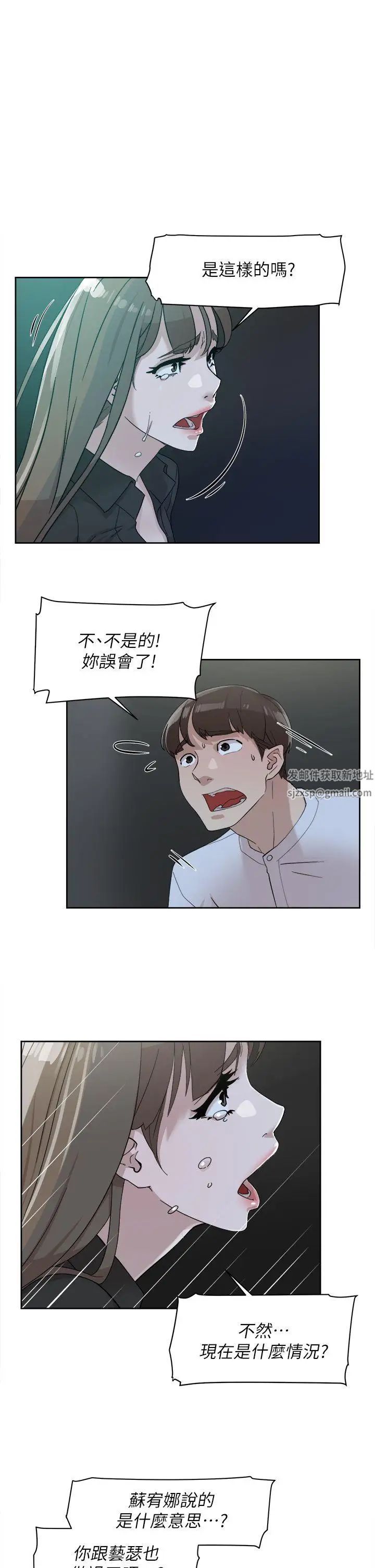 《她的高跟鞋》漫画最新章节第70话 - 酒后吐真言免费下拉式在线观看章节第【9】张图片