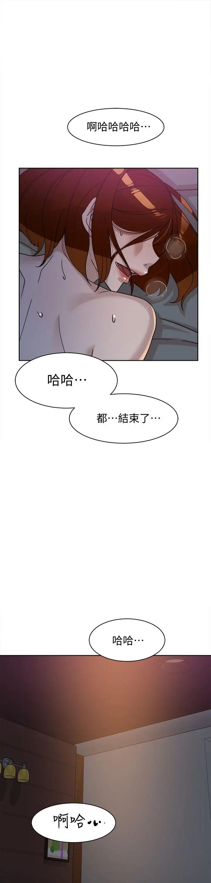 《她的高跟鞋》漫画最新章节第71话 - 我得不到你，其他人也别想免费下拉式在线观看章节第【23】张图片