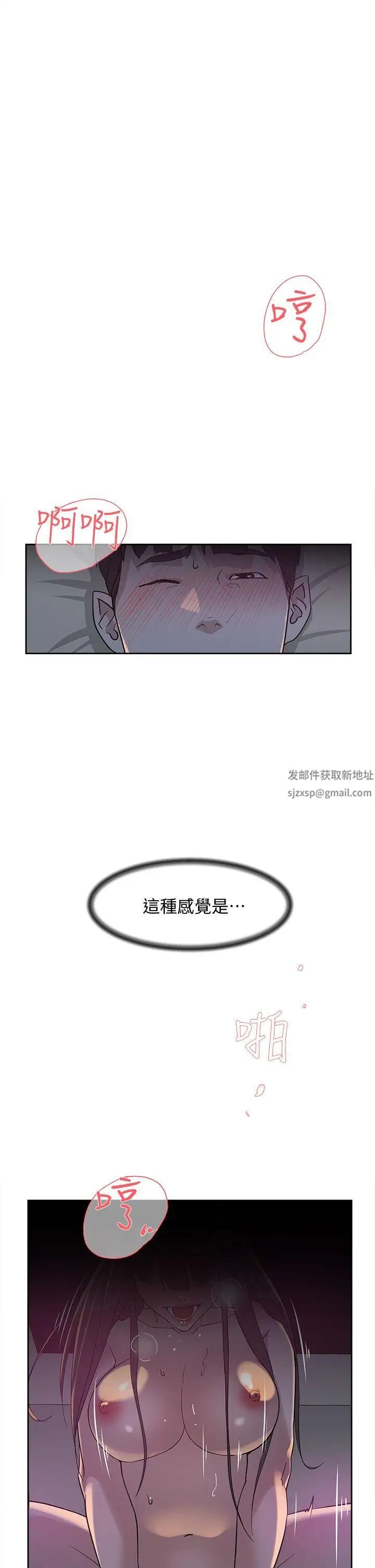 《她的高跟鞋》漫画最新章节第71话 - 我得不到你，其他人也别想免费下拉式在线观看章节第【1】张图片