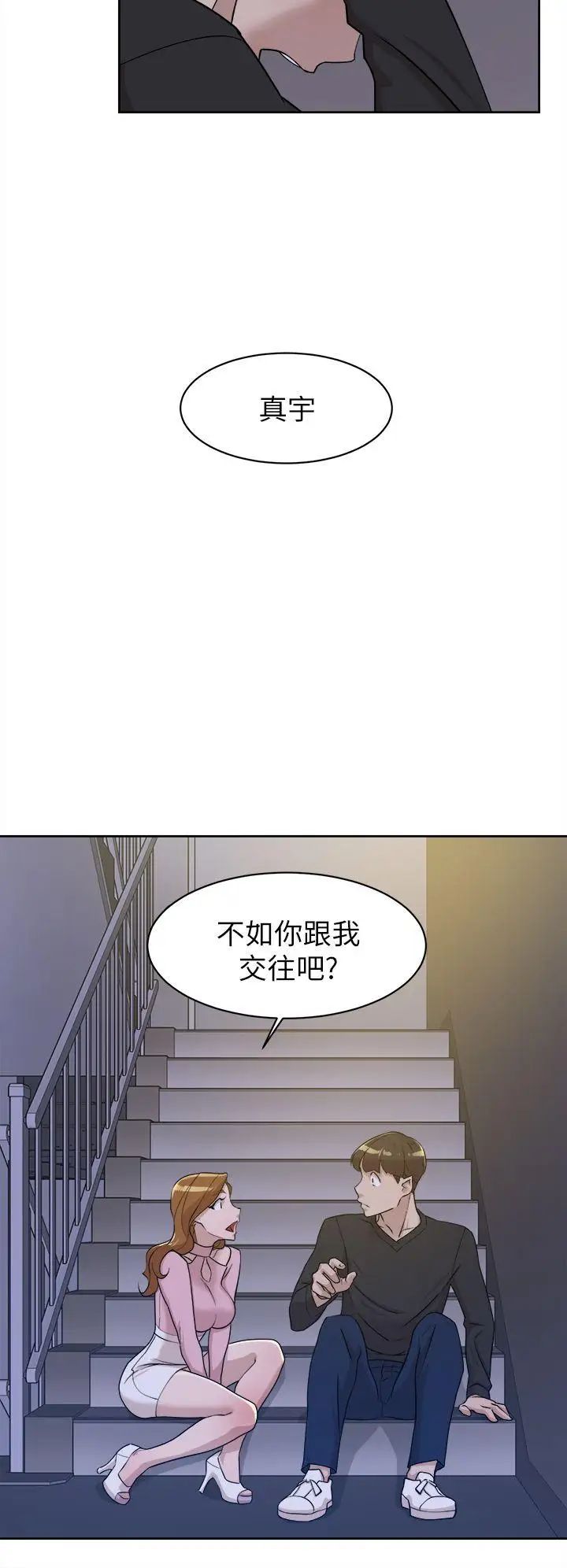 《她的高跟鞋》漫画最新章节第71话 - 我得不到你，其他人也别想免费下拉式在线观看章节第【40】张图片