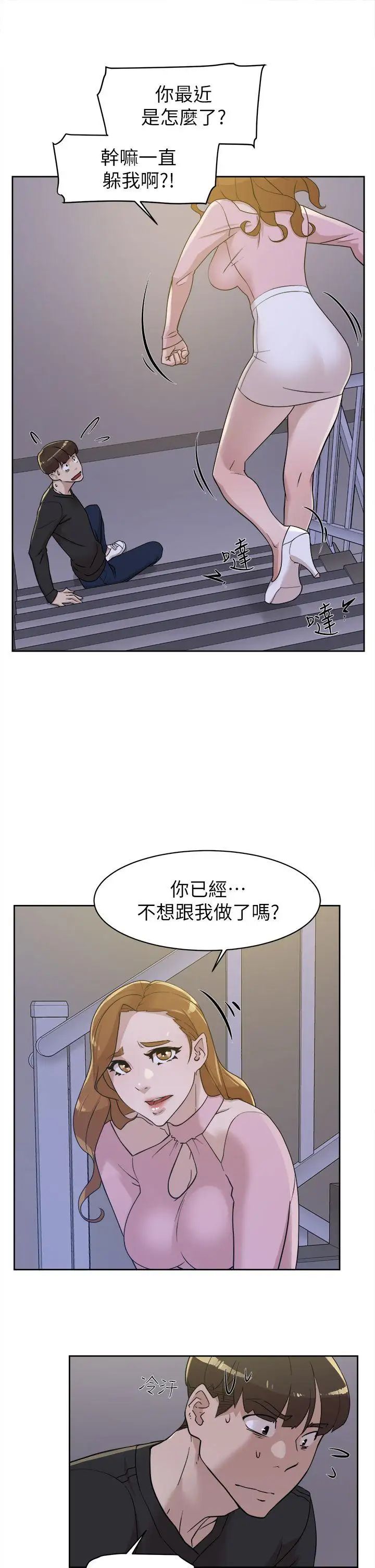 《她的高跟鞋》漫画最新章节第71话 - 我得不到你，其他人也别想免费下拉式在线观看章节第【37】张图片