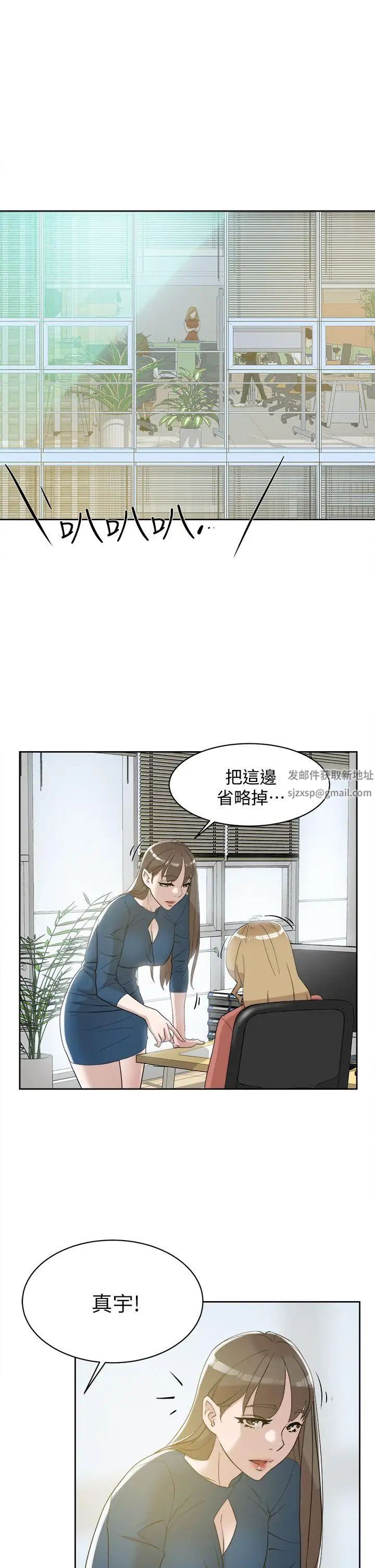 《她的高跟鞋》漫画最新章节第72话 - 我想安慰你免费下拉式在线观看章节第【11】张图片