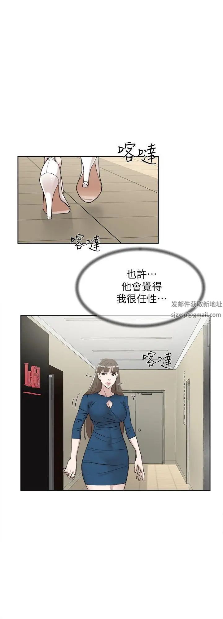 《她的高跟鞋》漫画最新章节第72话 - 我想安慰你免费下拉式在线观看章节第【14】张图片