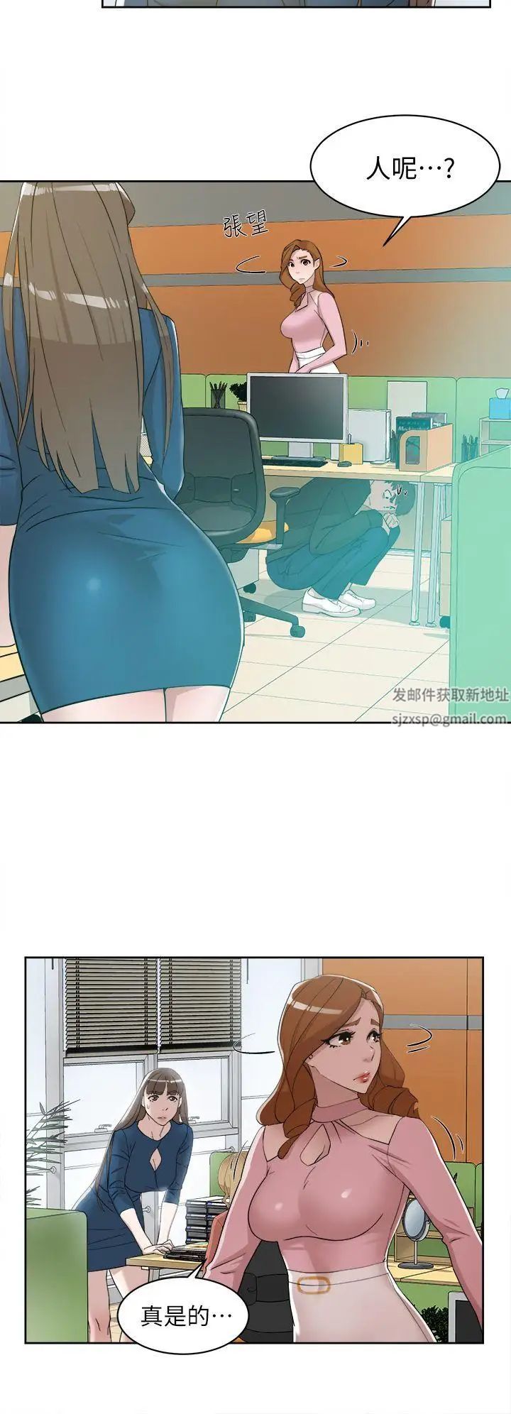 《她的高跟鞋》漫画最新章节第72话 - 我想安慰你免费下拉式在线观看章节第【12】张图片