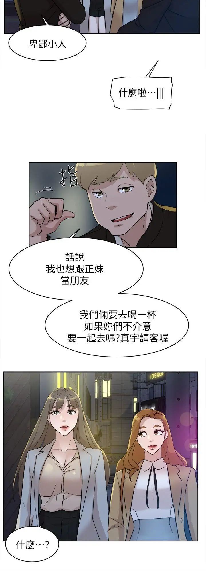 《她的高跟鞋》漫画最新章节第73话 - 艺瑟令人难以抗拒的魅力免费下拉式在线观看章节第【24】张图片