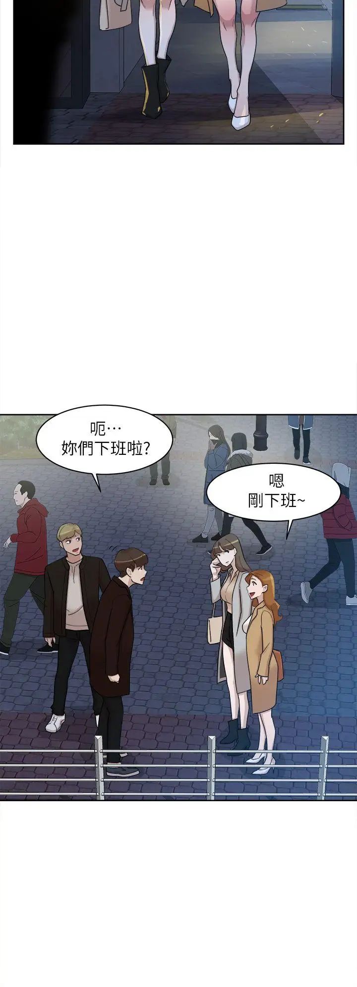 《她的高跟鞋》漫画最新章节第73话 - 艺瑟令人难以抗拒的魅力免费下拉式在线观看章节第【22】张图片