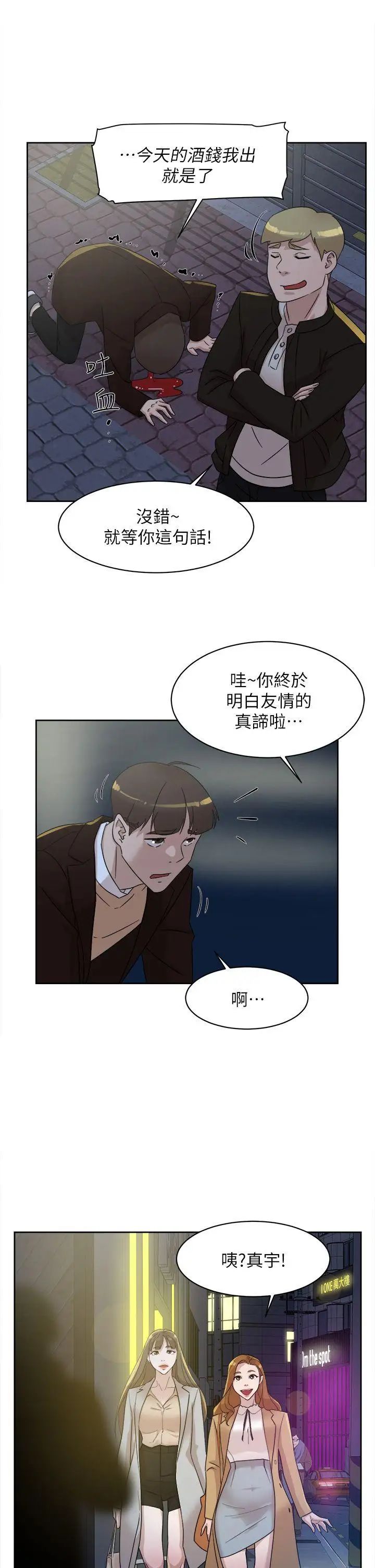 《她的高跟鞋》漫画最新章节第73话 - 艺瑟令人难以抗拒的魅力免费下拉式在线观看章节第【21】张图片