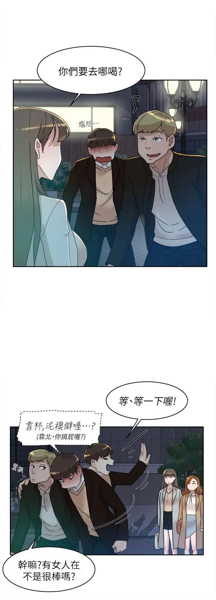 《她的高跟鞋》漫画最新章节第73话 - 艺瑟令人难以抗拒的魅力免费下拉式在线观看章节第【26】张图片