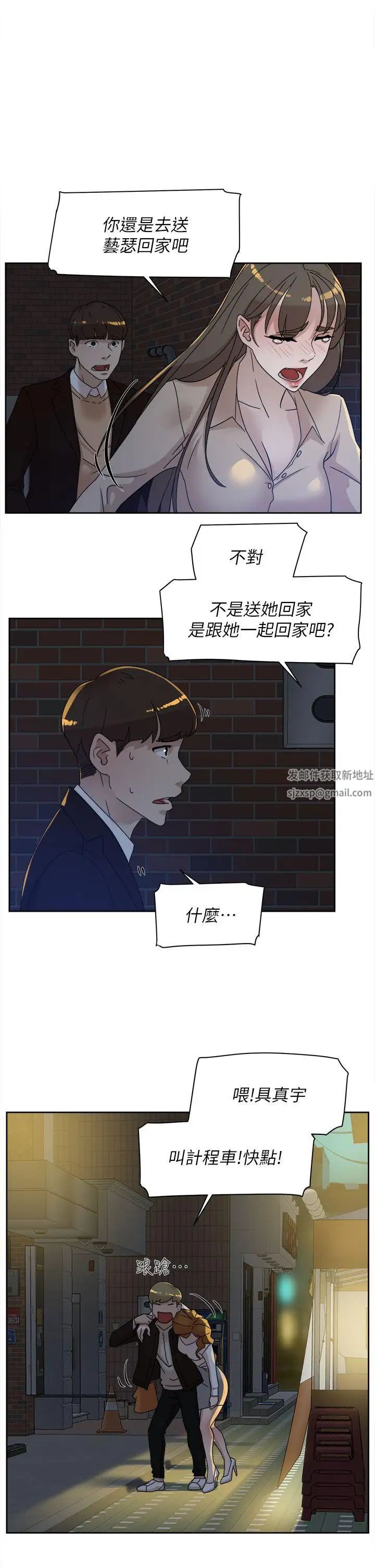 《她的高跟鞋》漫画最新章节第74话 - 世润与艺瑟之间免费下拉式在线观看章节第【21】张图片