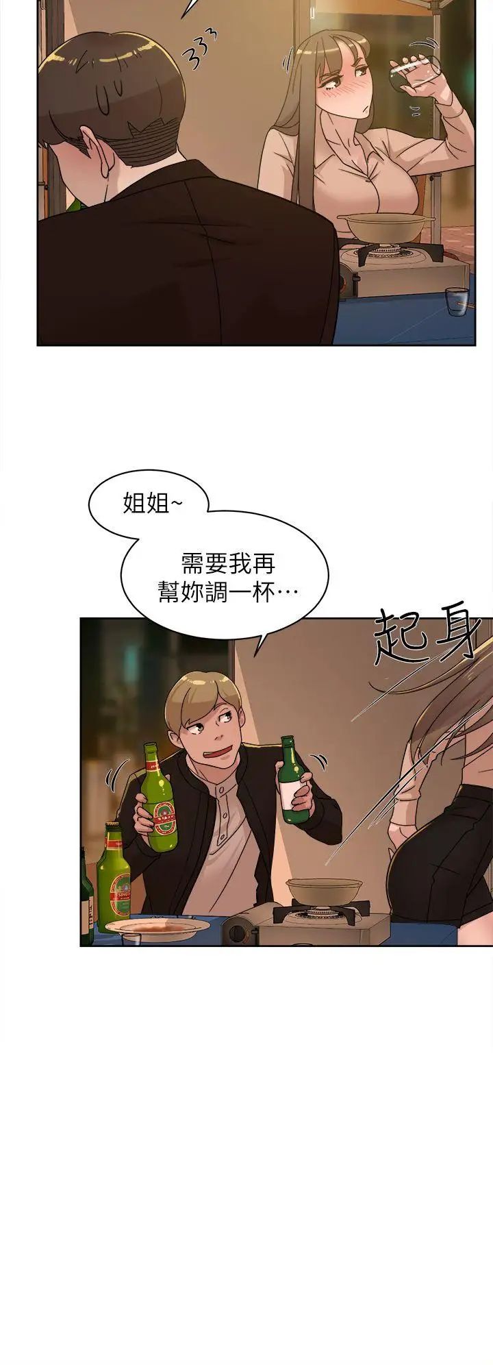 《她的高跟鞋》漫画最新章节第74话 - 世润与艺瑟之间免费下拉式在线观看章节第【14】张图片