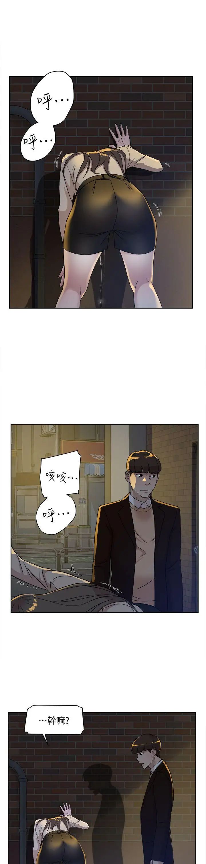 《她的高跟鞋》漫画最新章节第74话 - 世润与艺瑟之间免费下拉式在线观看章节第【17】张图片