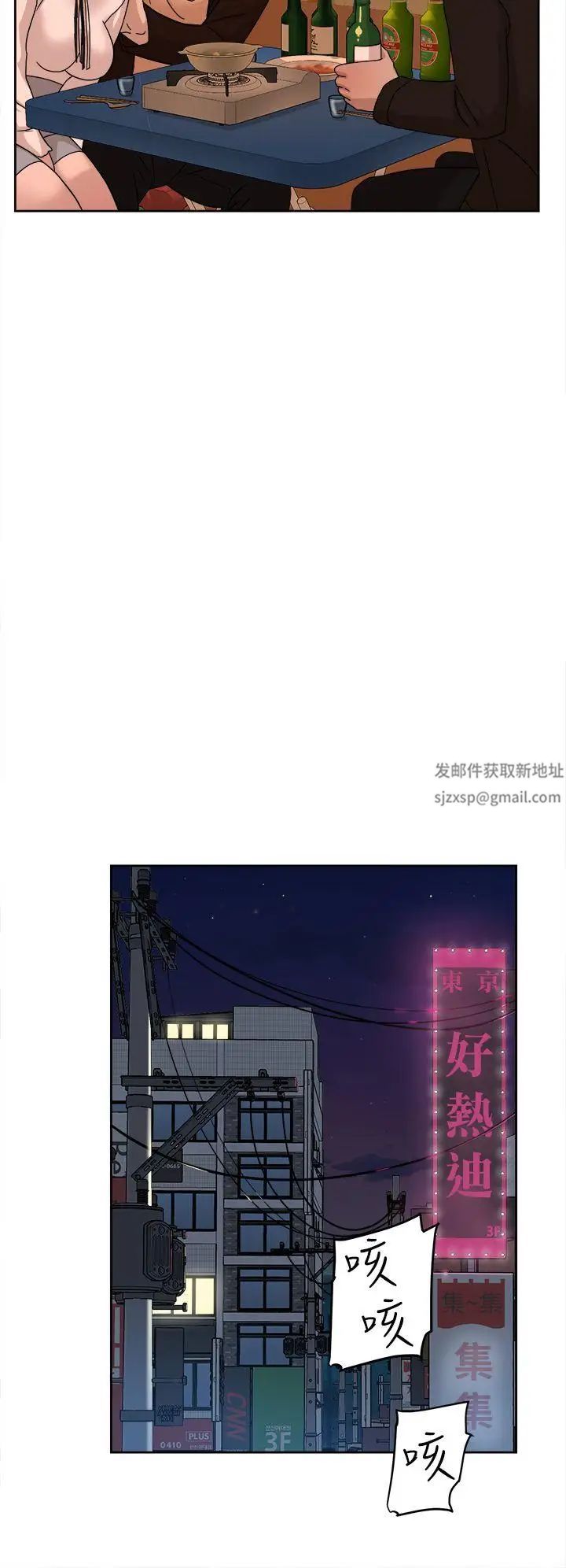 《她的高跟鞋》漫画最新章节第74话 - 世润与艺瑟之间免费下拉式在线观看章节第【16】张图片